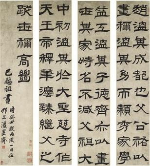 Calligraphy in Clerical Script by 
																	 Ba Weizu