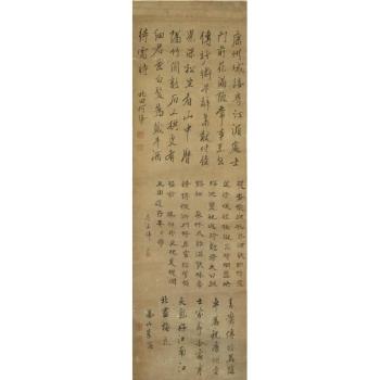 Poems In Xingshu by 
																	 Qu Dajun