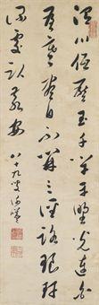 Cursive Script Calligraphy by 
																	 Xie Xi