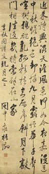 Cursive Script Calligraphy by 
																	 Zhuang Zhenhui
