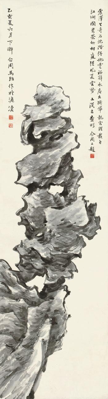 Rock by 
																	 Ma Qizhou