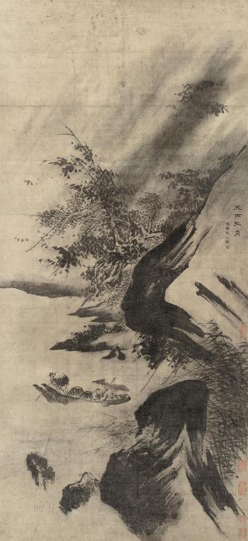 Character And Landscape by 
																	 Ma Gongxian